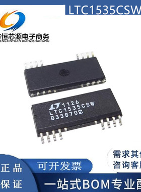 LTC1535ISW LTC1535CSW 封装SOIC-28接口收发器/隔离式芯全新配单