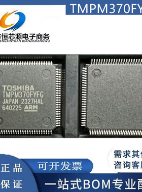 TMPM370FYFG TMPM370FYAFG 封装LQFP100 微控制器芯片IC 全新原装