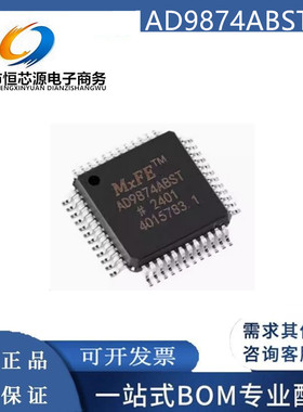现货AD9874ABST AD9876ABST 封装LQFP-48 射频接收器IC 全新原装