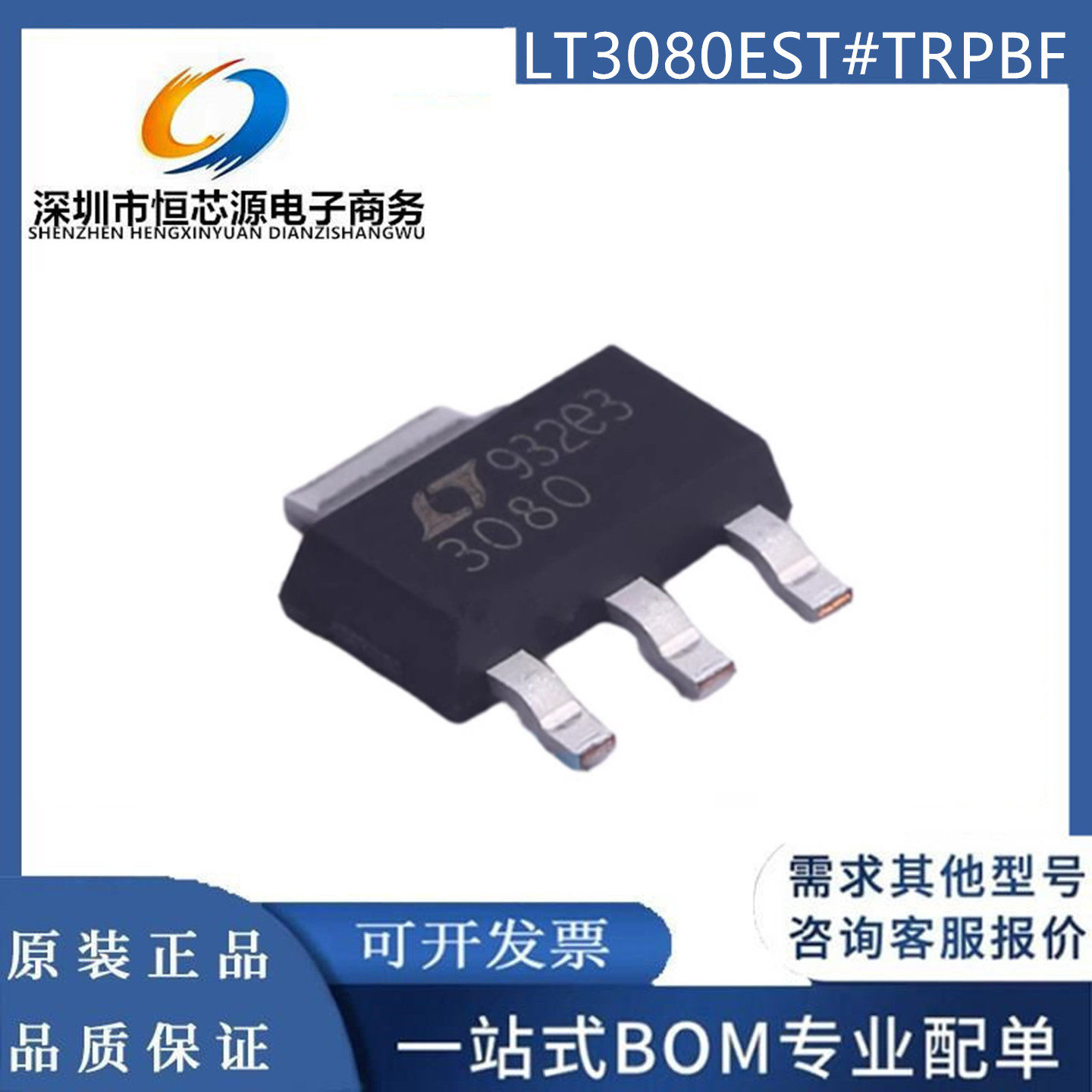 LT3080EST#TRPBF 封装SOT-223-3 丝印3080 线性稳压器 全新配单