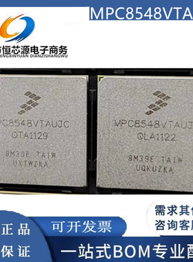 全新现货 MPC8548VTAUJC 封装BGA-783 微控制器芯片IC 欢迎咨询