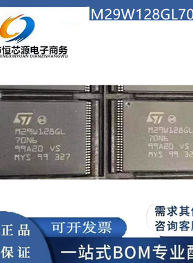 现货M29W128GL70N6E M29W128GL70N6 NOR FLASH 储存器IC 全新原装
