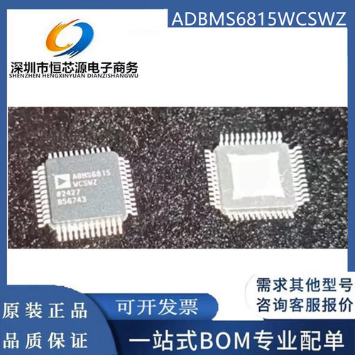 ABMS6815 ADBMS6815WCSWZ 汽车电池BMS管理芯片 LQFP-48 全新现货