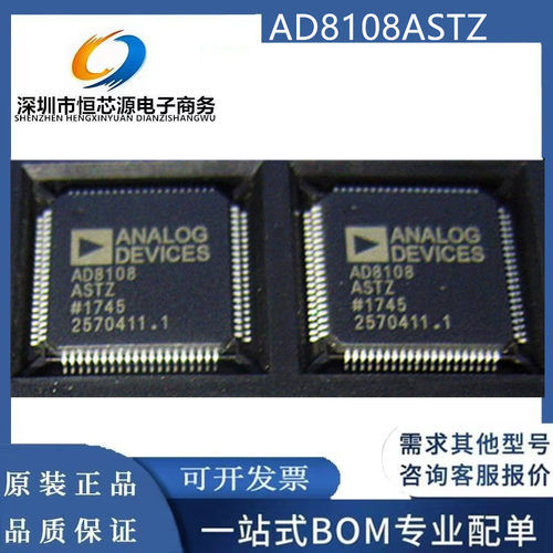 现货AD8108ASTZ AD8108 封装LQFP-80 模拟开关-特殊用途 全新原装