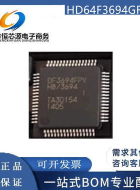 全新现货 HD64F3694FPIV HD64F3694GFPV DF3694FPV DF3694GFPIV