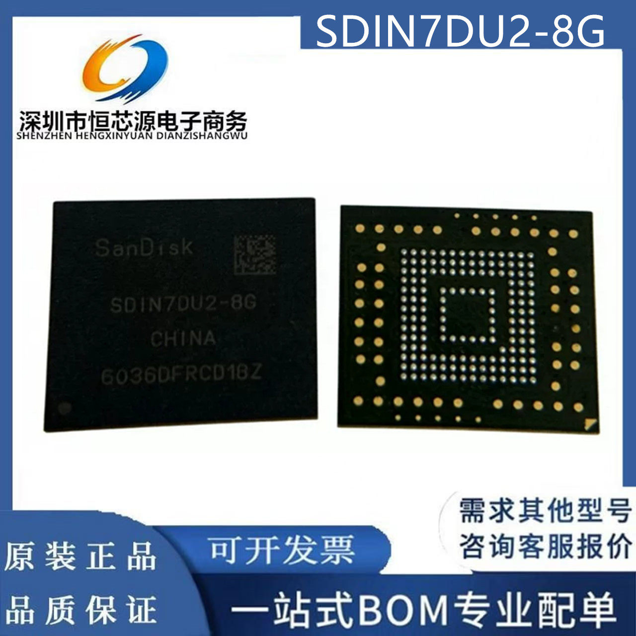 全新原装SDIN7DU2-8G BGA-153 4.41版本字库EMMC 8GB内存存储芯片图片