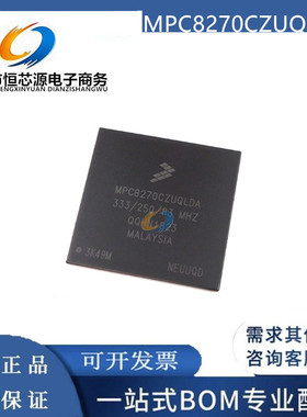 全新原装 MPC8270CZUQLDA 封装TBGA-480 微处理器主动器件IC 现货