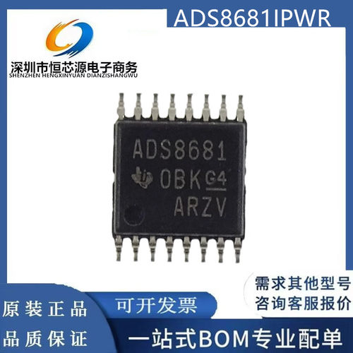 ADS8681IPWR ADS8681IPW 模数转换器芯片 封装TSSOP16 全新原装