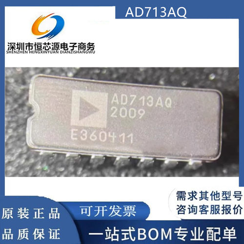 AD713AQ AD713BQ 封装CDIP-14 四通道精密高速运算放大器全新配单