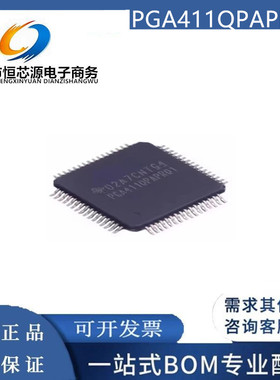 全新原装PGA411QPAPRQ1 HTQFP-64 汽车级电源解析器转数字IC 现货