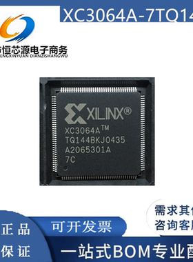 全新原装XC3064A-7TQ144C XC3064A-7TQG144I QFP-144可编程芯片IC