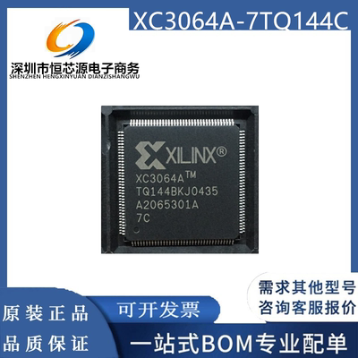 全新原装XC3064A-7TQ144C XC3064A-7TQG144I QFP-144可编程芯片IC