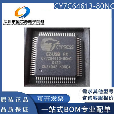 现货CY7C64613-80NC 微控制器芯片 QFP-80封装 质量保证 全新配单