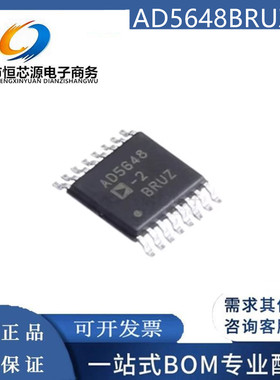 现货AD5648ARUZ-2 AD5648BRUZ-2 TSSOP-16数模转换器全新原装配单
