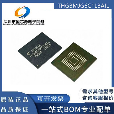 THGBMJG6C1LBAIL 封装BGA-153 64GB eMMC嵌入式存储芯片 全新原装