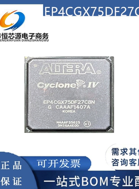 EP4CGX75DF27C8N EP4CGX75DF27I7N EP4CGX75DF27C6N BGA 全新原装