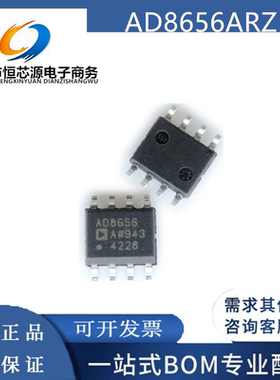 AD8656ARZ-REEL7 AD8656AR 精密放大器 封装SOP-8 全新原装正品