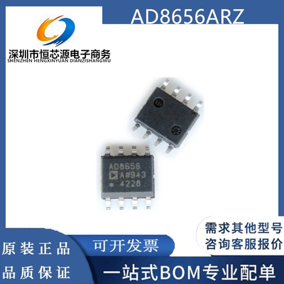 AD8656ARZ-REEL7 AD8656AR 精密放大器 封装SOP-8 全新原装正品