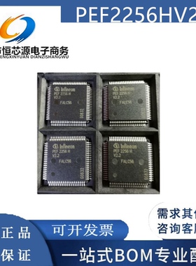 PEF2256HV2.2 PEF 2256H V2.2 QFP80 网络控制器芯片IC 全新原装