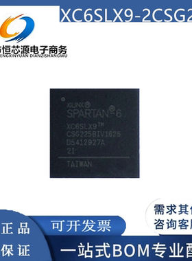 全新原装 XC6SLX9-2CSG225I XC6SLX9-2CSG225C BGA225 嵌入式芯片