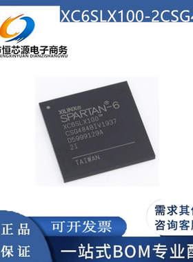 全新原装 XC6SLX100-2CSG484C XC6SLX100-2CS484I BGA-484 芯片IC