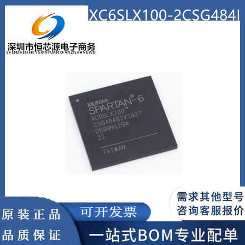 全新原装 XC6SLX100-2CSG484C XC6SLX100-2CS484I BGA-484 芯片IC