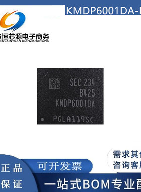 全新现货KMDP6001DA-B425 64G+4G LPDDR4 存储芯片 封装FBGA-254