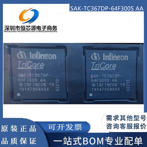 现货SAK-TC367DP-64F300S AA 封装BAG 微控制器芯片IC 全新配单