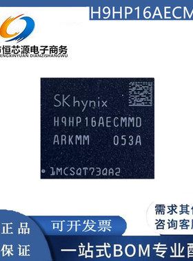 全新现货 H9HP16AECMMD-ARKMM EMCP 128G+6G EMMC5.1+LPDDR4X