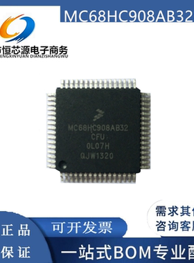 全新原装MC68HC908AB32CFU QFP64微控制器芯片 MC68HC908AB32CFUE