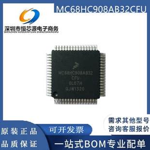 全新原装MC68HC908AB32CFU QFP64微控制器芯片 MC68HC908AB32CFUE
