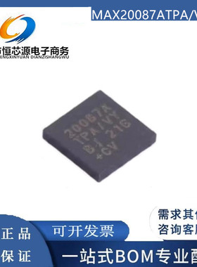现货MAX20087ATPA/VY+T 丝印 20087A TQFN-20 开关稳压器全新原装