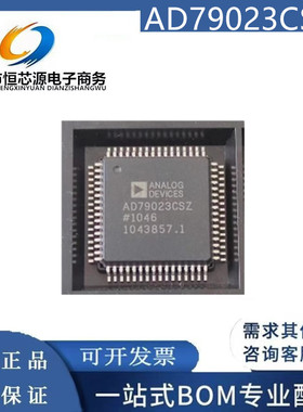现货AD79023CSZ AD79023CS 封装QFP-64 数模转换器芯片IC全新原装