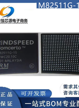 现货M82511G-15 M82511-15 封装BGA-484 MNDSPEED 全新原装芯片