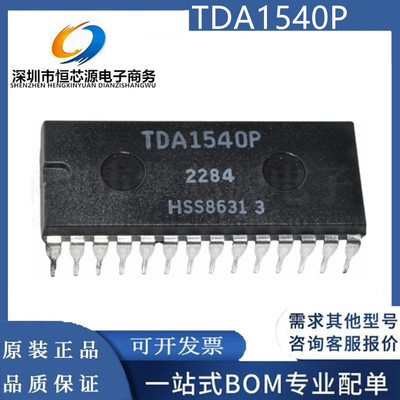 TDA1540P TDA1540 封装DIP28 14位DAC串行输出 音频解码 全新配单