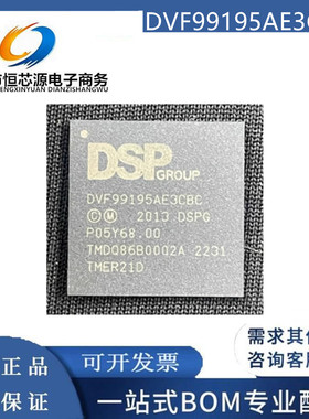 DVF99195AE3CBC BGA 通用数字 高速数字 低功耗数字电脑板IC 配单