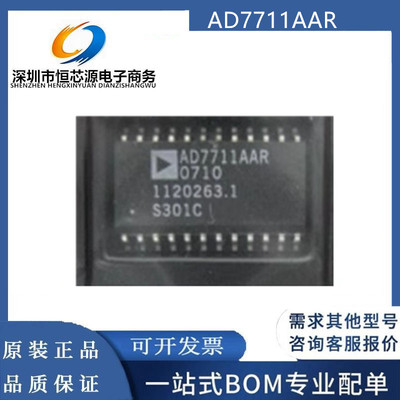 AD7711AAR AD7711AARZ SOIC-24信号调理ADC与RTD电流源全新 现货