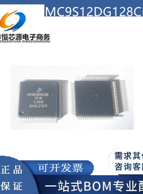 MC9S12DG128CFUE 1L59W 奥迪A6L转向柱电脑J518易损CPU芯片 全新