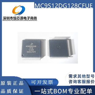 全新 奥迪A6L转向柱电脑J518易损CPU芯片 MC9S12DG128CFUE 1L59W