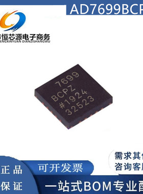 全新原装 AD7699BCPZ AD7699 贴片LFCSP20 温度传感器芯片IC 现货