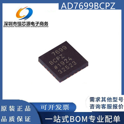 全新原装 AD7699BCPZ AD7699 贴片LFCSP20 温度传感器芯片IC 现货