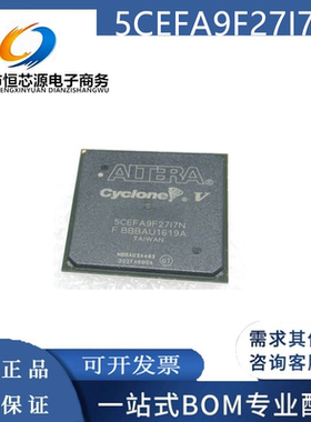 全新原装 5CEFA9F27I7N C8N 封装FBGA-672 可编程逻辑嵌入式芯片