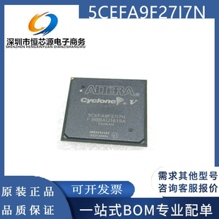 全新原装 5CEFA9F27I7N C8N 封装FBGA-672 可编程逻辑嵌入式芯片