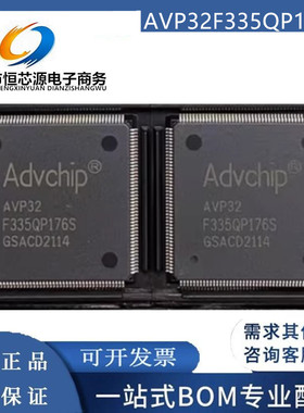 全新原装AVP32F335QP176S LQFP176进芯/ADVANCECH信号处理器 现货