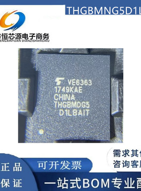 THGBMDG5D1LBAIT 东芝 4G 小体积eMMC 闪存芯片颗粒 5.0版本 0-10