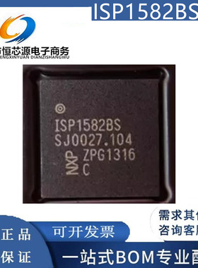 ISP1582 ISP1582BS ISP1582BSUM QFN-56 制解调器接口IC 全新配单