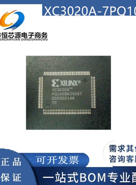 XC3020A-7PQ100C XC3020A-7PQ100I QFP-100 全新原装进口芯片IC