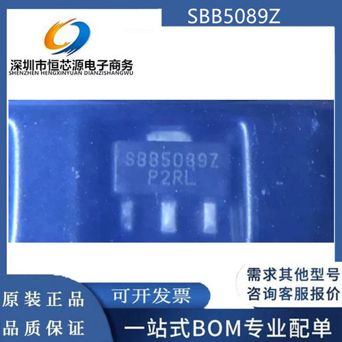 SBB-5089 BB5Z SBB5089Z SOT-89 射频功率管 高频放大管 SIRENZA