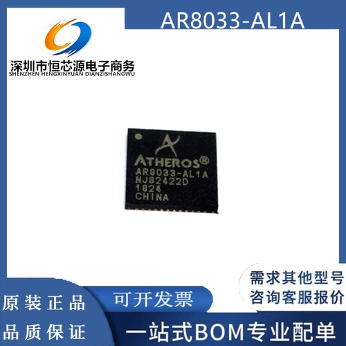 全新原装 AR8033-AL1A ASM1053 封装QFN-48 以太网收发器控制芯片