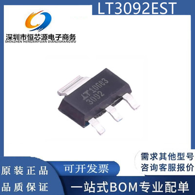 LT3092EST LT3092EST#TRPBF 封装SOT-223-4 电流管理芯片全新配单